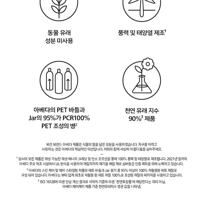 [NEW] 아베다 미라큘러스 오일 하이-샤인 헤어 컨센트레이트 오일 상세페이지 8